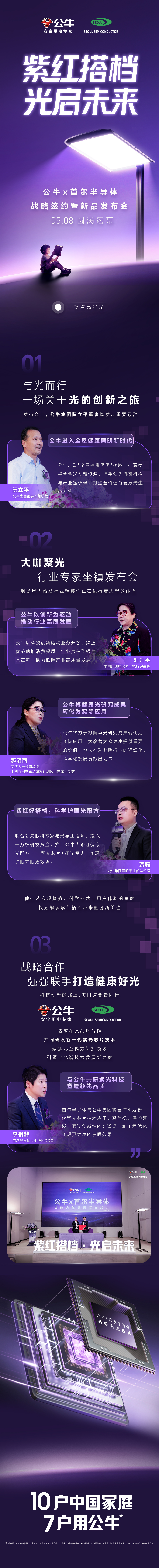 20250512912387.jpg 紫红搭档 长图.jpg